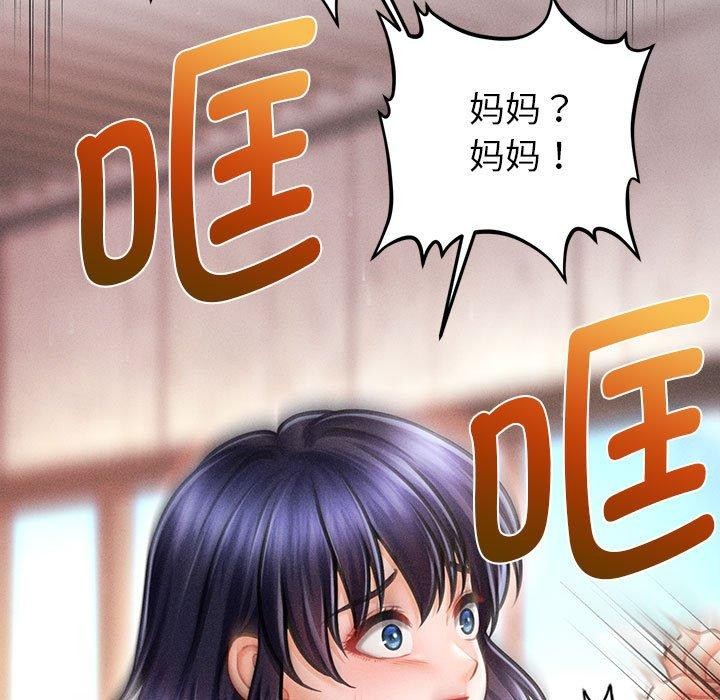 5P - 会长家的小儿子