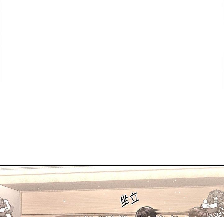 61P - 会长家的小儿子