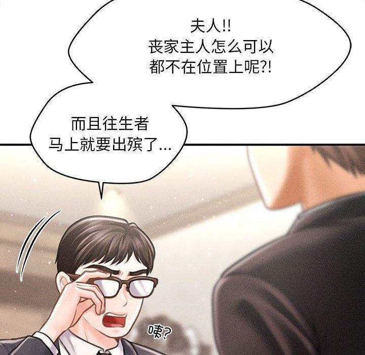 65P - 会长家的小儿子