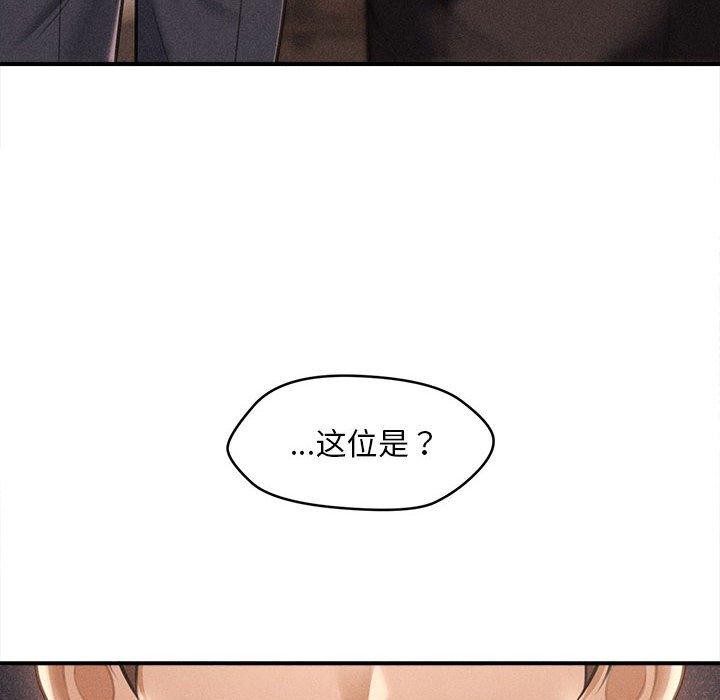 67P - 会长家的小儿子