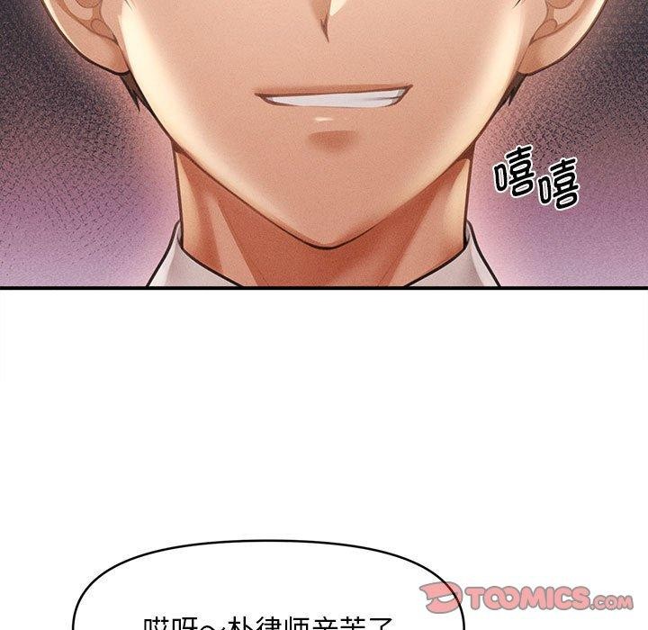 68P - 会长家的小儿子