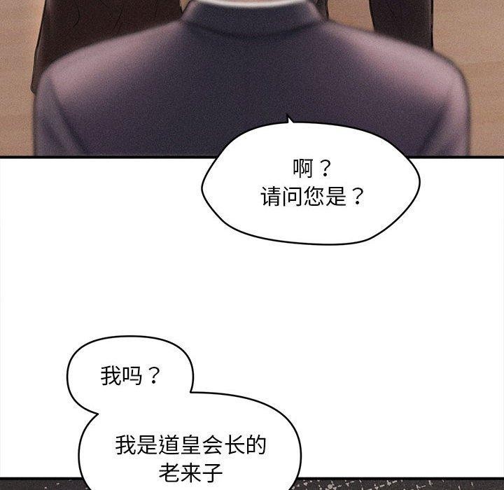 71P - 会长家的小儿子