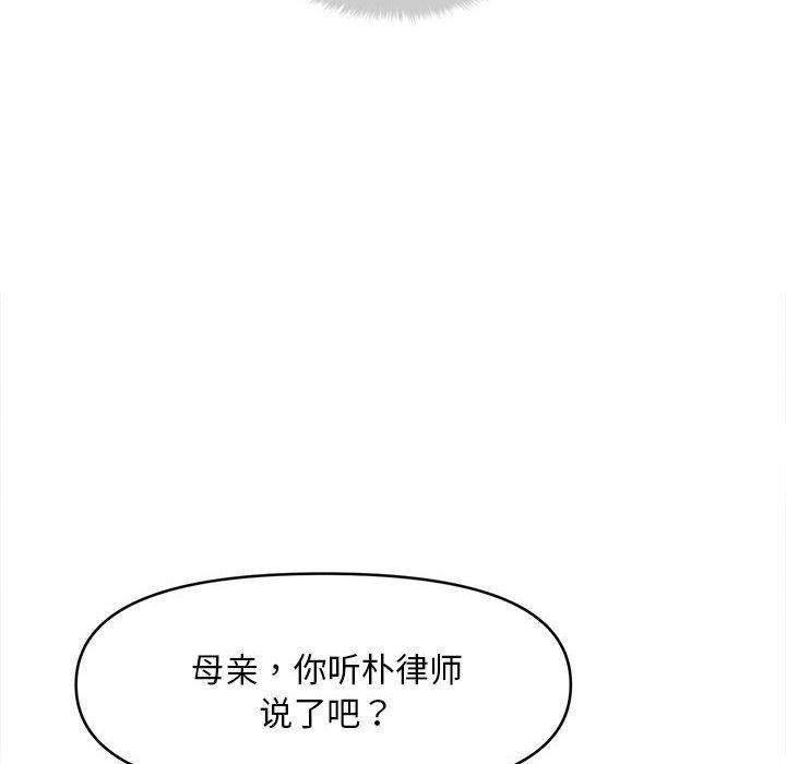 87P - 会长家的小儿子