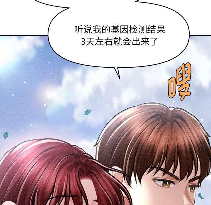 88P - 会长家的小儿子