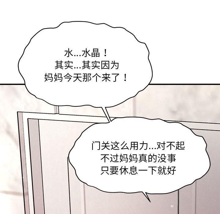 8P - 会长家的小儿子