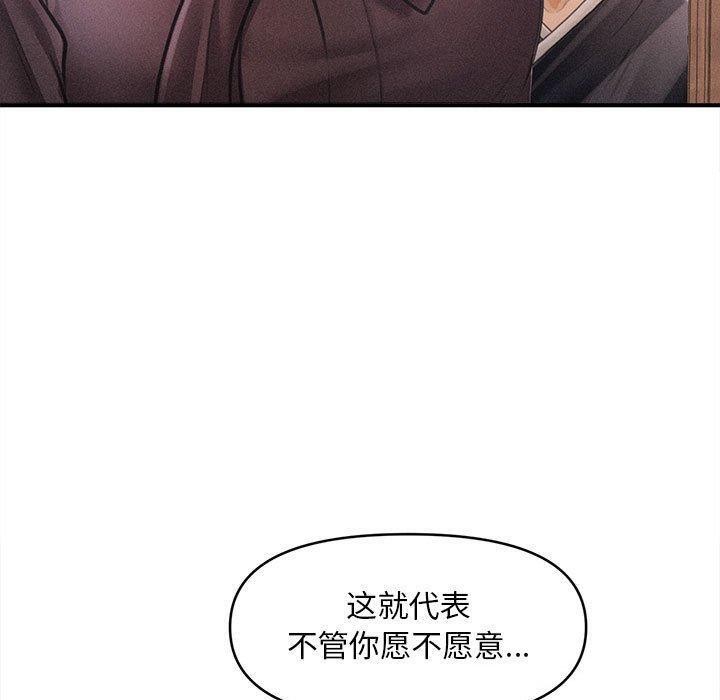 90P - 会长家的小儿子