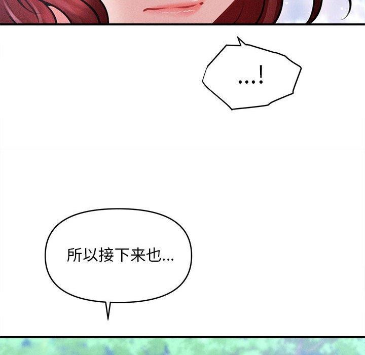 93P - 会长家的小儿子
