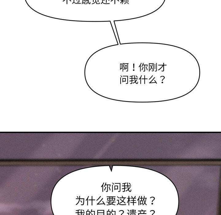10P - 会长家的小儿子
