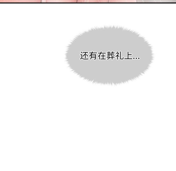105P - 会长家的小儿子