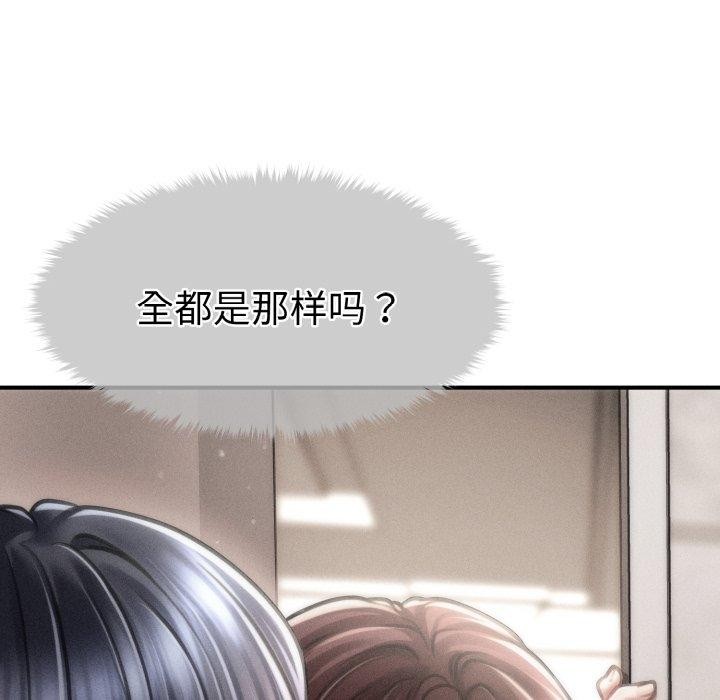 106P - 会长家的小儿子