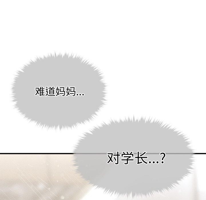 111P - 会长家的小儿子