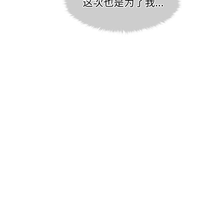 123P - 会长家的小儿子