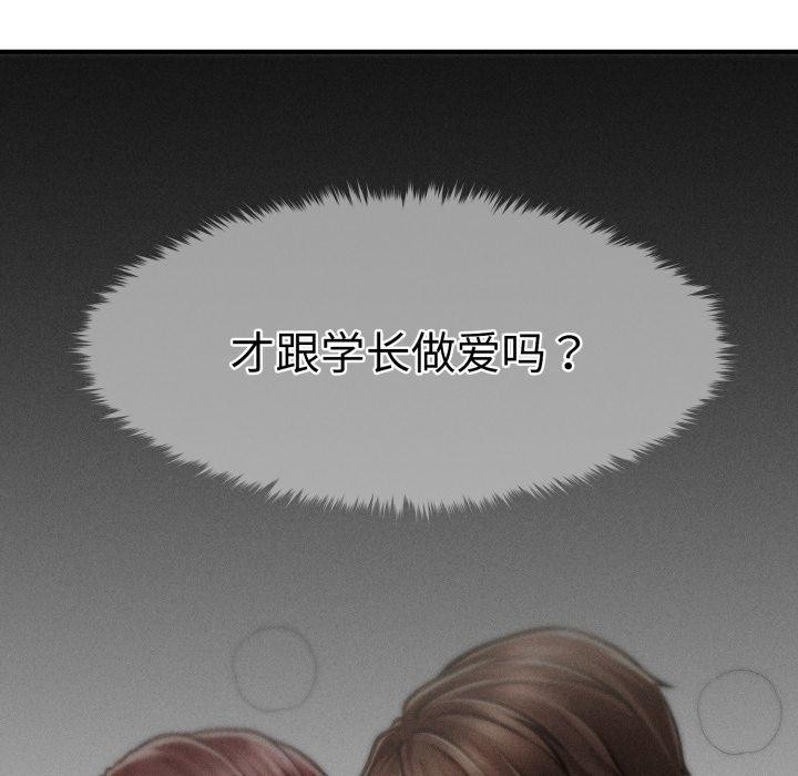 124P - 会长家的小儿子