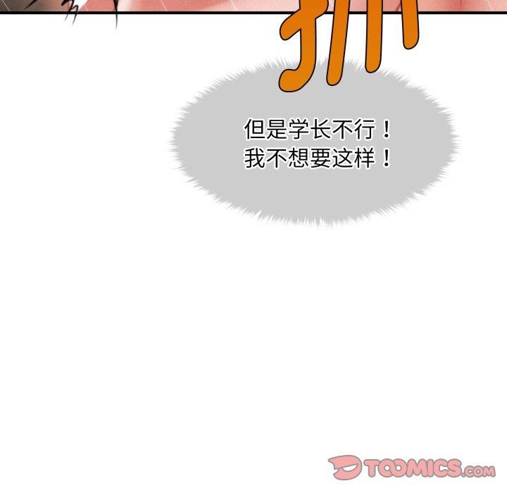 132P - 会长家的小儿子