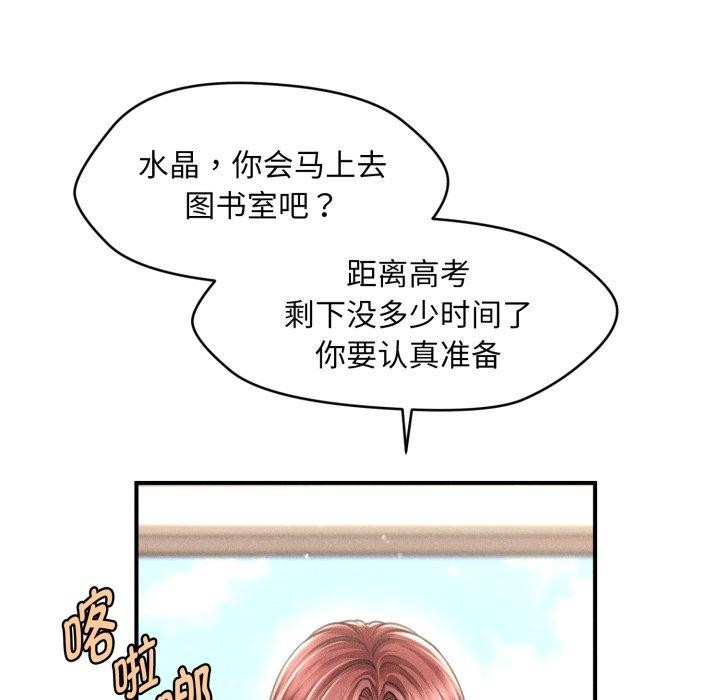144P - 会长家的小儿子