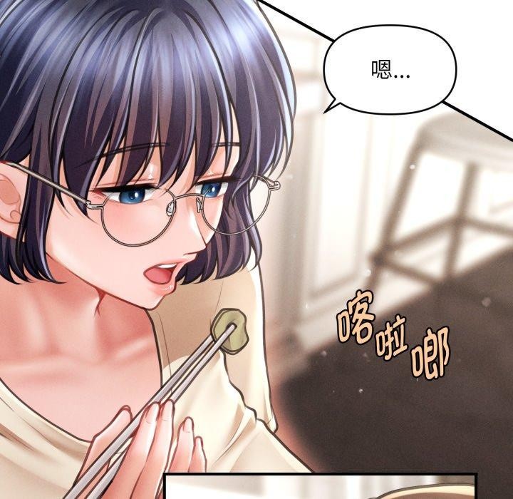 146P - 会长家的小儿子