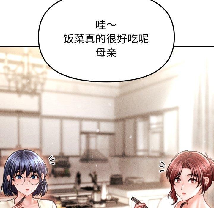 149P - 会长家的小儿子