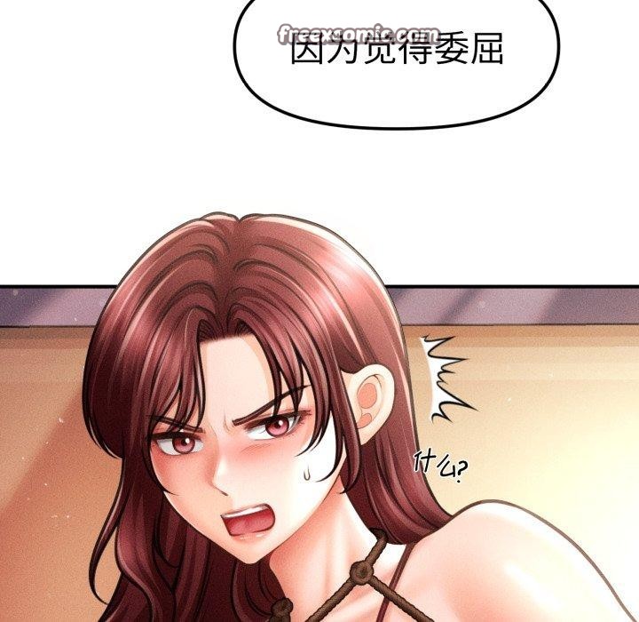 14P - 会长家的小儿子