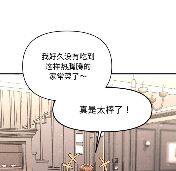 151P - 会长家的小儿子