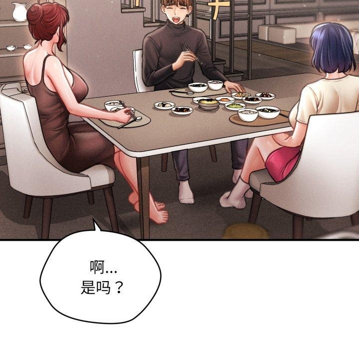 152P - 会长家的小儿子