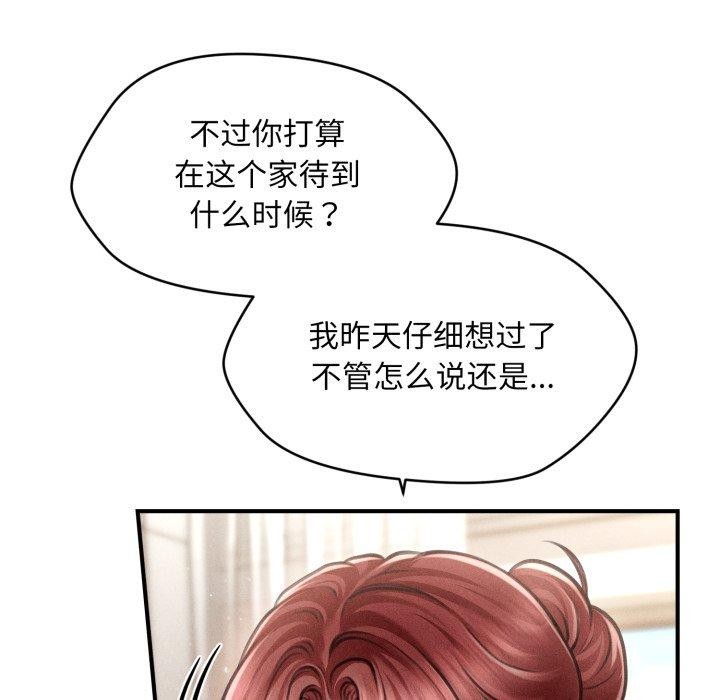 153P - 会长家的小儿子