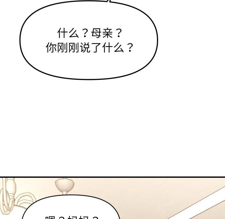157P - 会长家的小儿子
