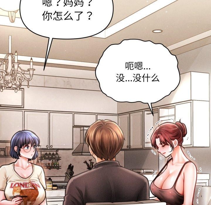158P - 会长家的小儿子