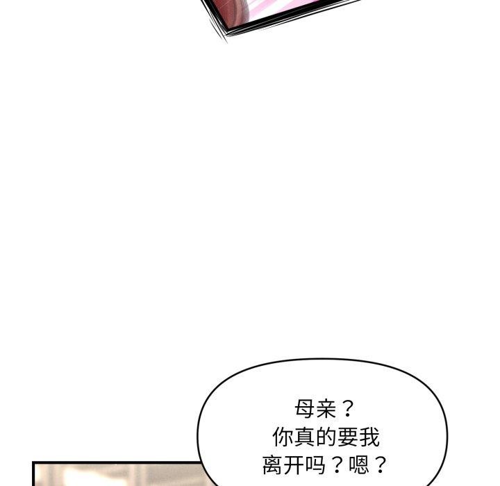 161P - 会长家的小儿子