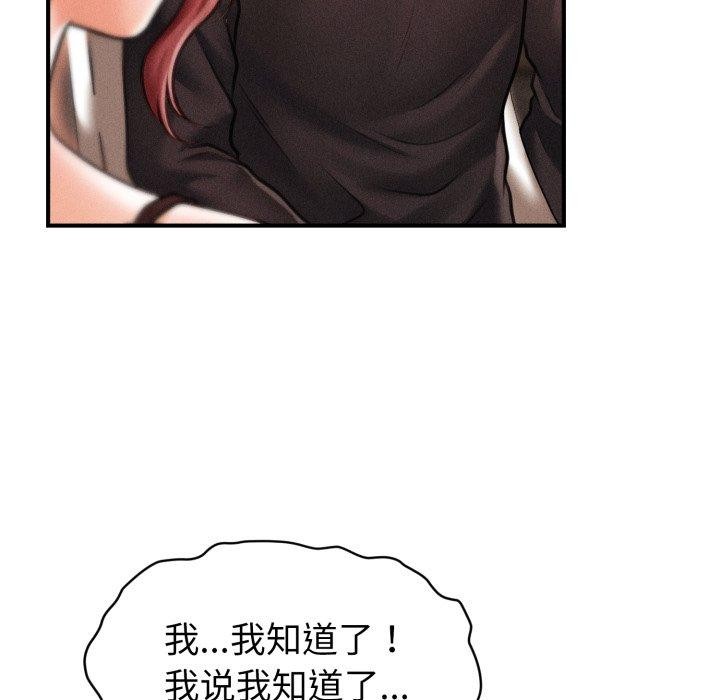 163P - 会长家的小儿子