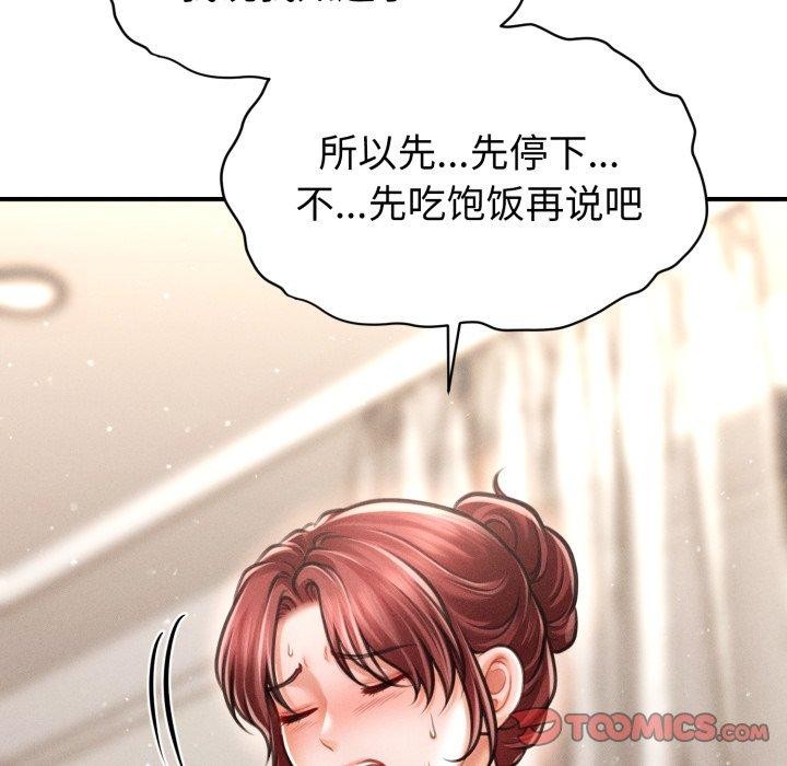164P - 会长家的小儿子