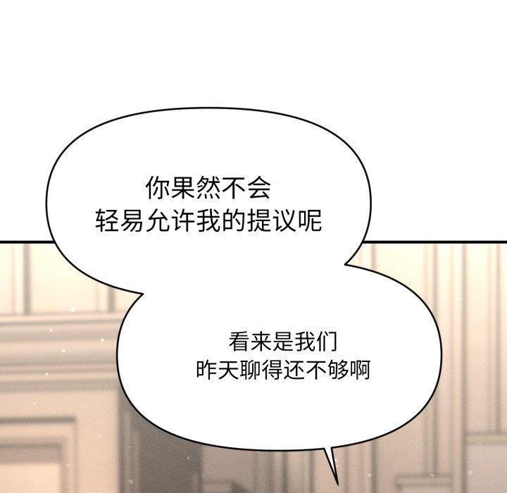 167P - 会长家的小儿子