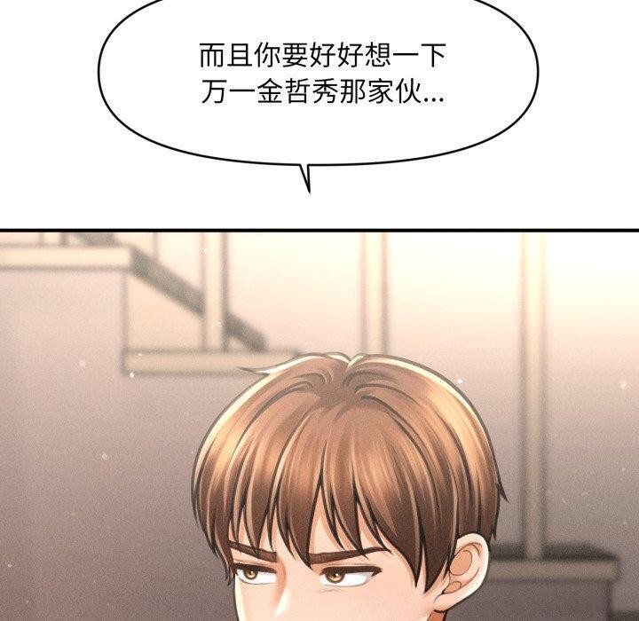 170P - 会长家的小儿子