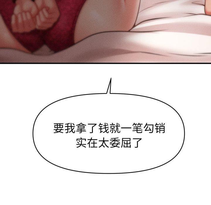 19P - 会长家的小儿子