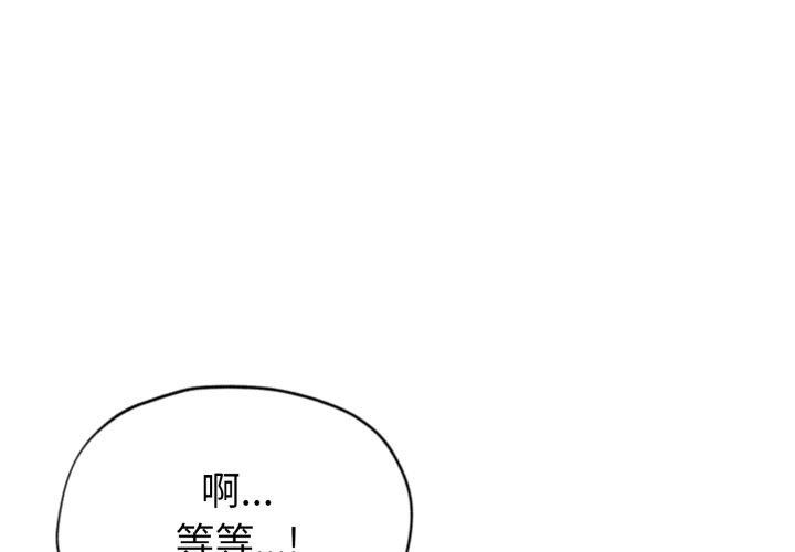 1P - 会长家的小儿子