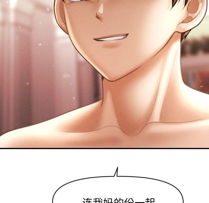 21P - 会长家的小儿子