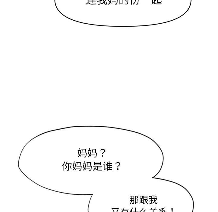 22P - 会长家的小儿子