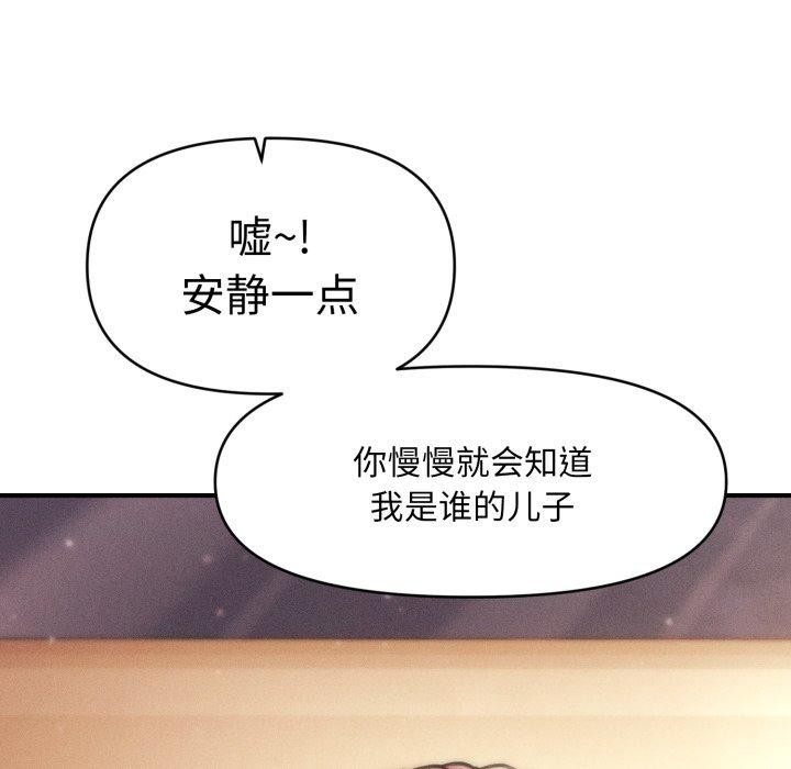 26P - 会长家的小儿子