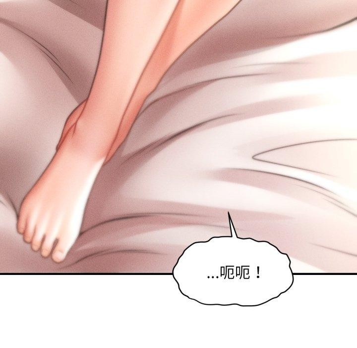 29P - 会长家的小儿子