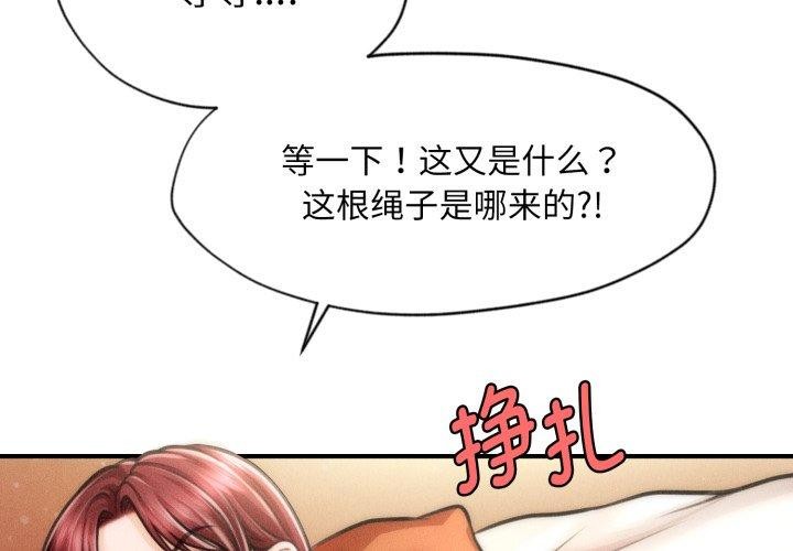 2P - 会长家的小儿子