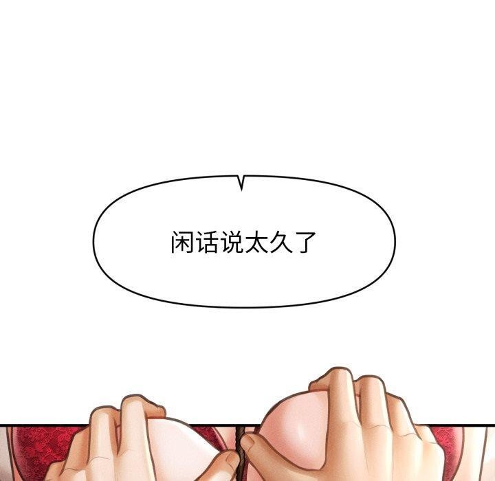 30P - 会长家的小儿子