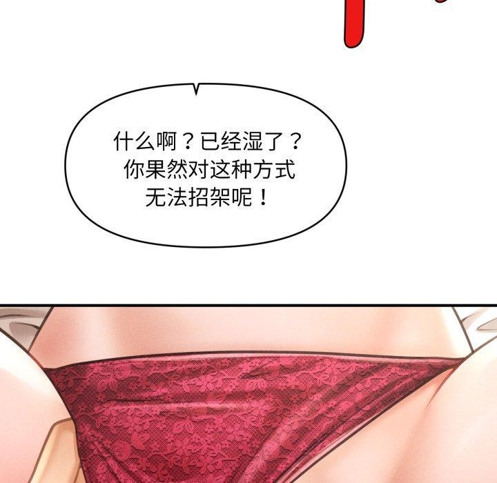 35P - 会长家的小儿子