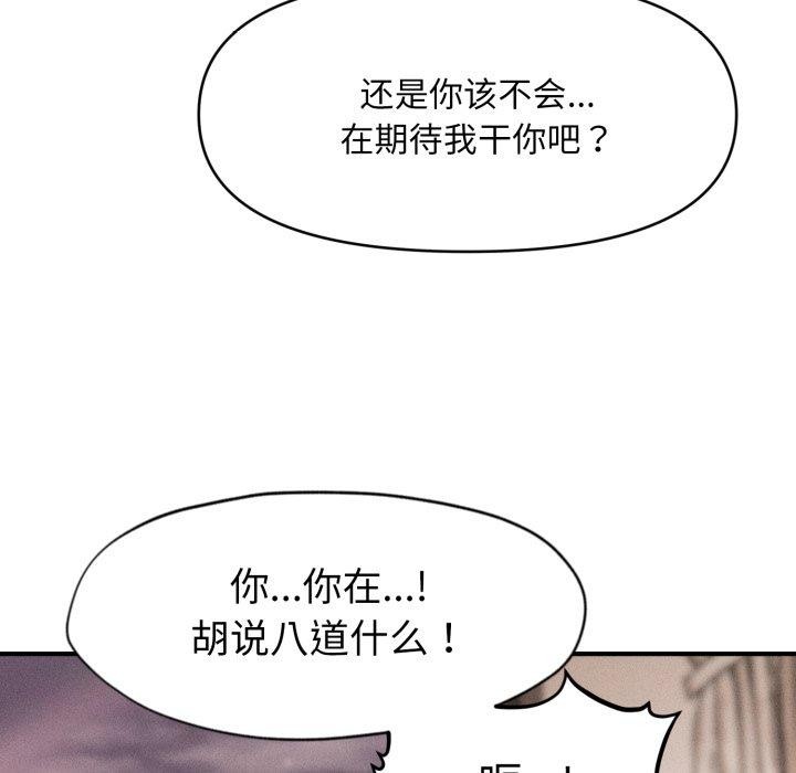 37P - 会长家的小儿子