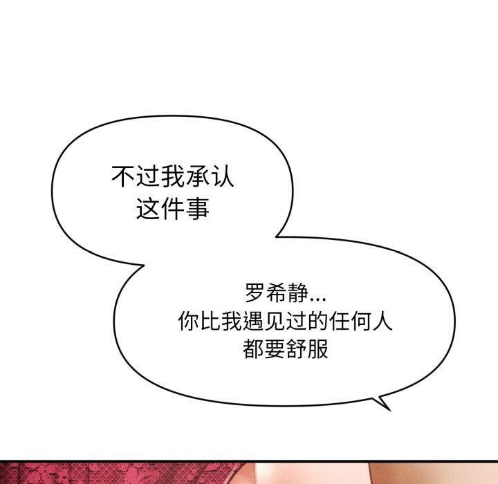 40P - 会长家的小儿子