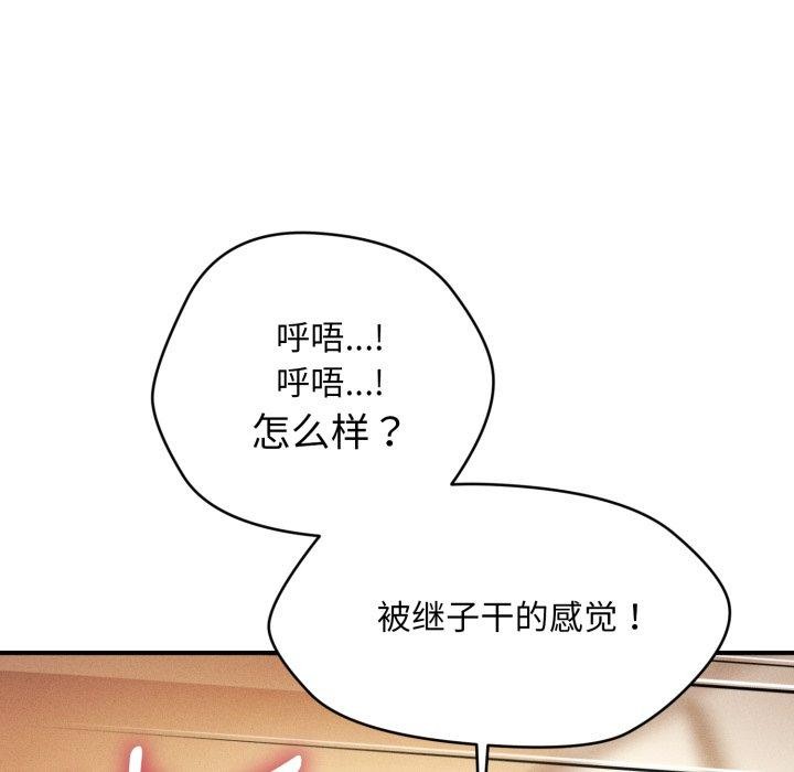 49P - 会长家的小儿子