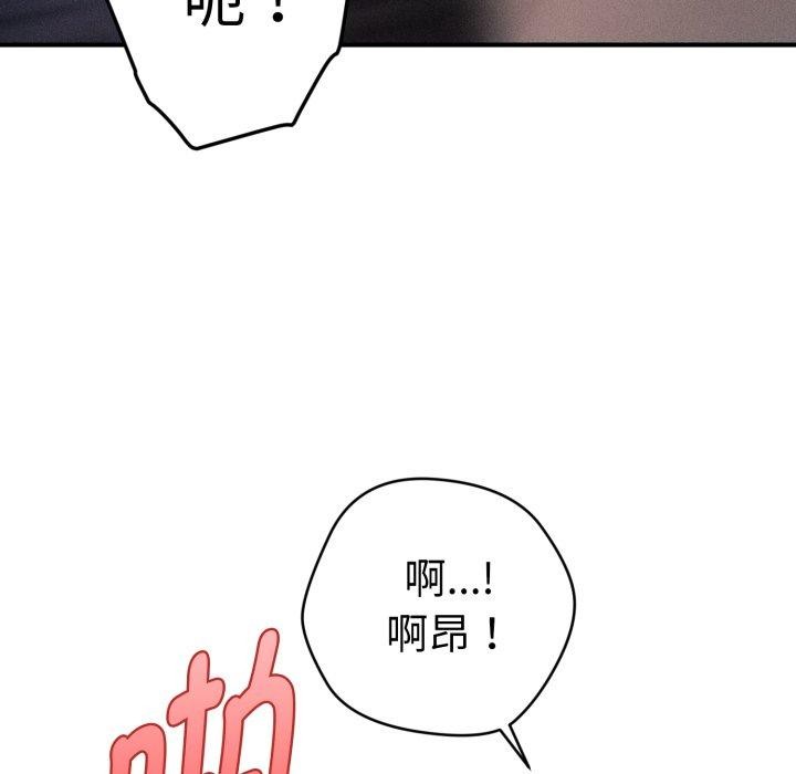 61P - 会长家的小儿子