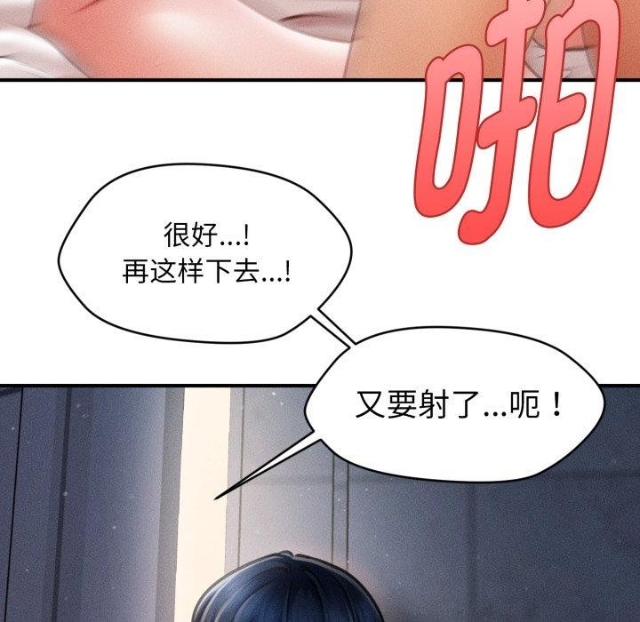 63P - 会长家的小儿子