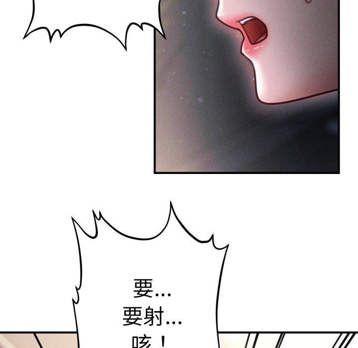 66P - 会长家的小儿子