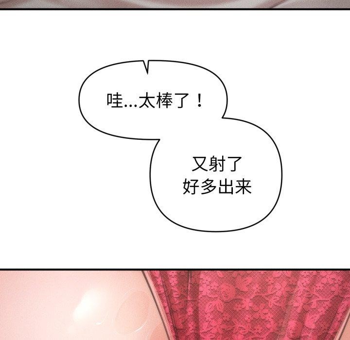 75P - 会长家的小儿子