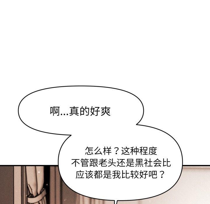 77P - 会长家的小儿子