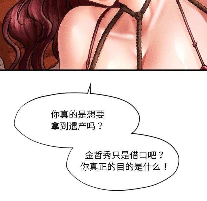 7P - 会长家的小儿子